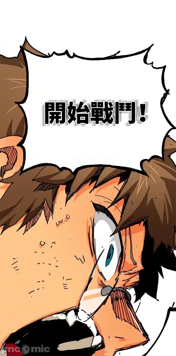 高校之神 [第6部 RE:与神对决] 第541话 - 543 | 高校之神 第43页