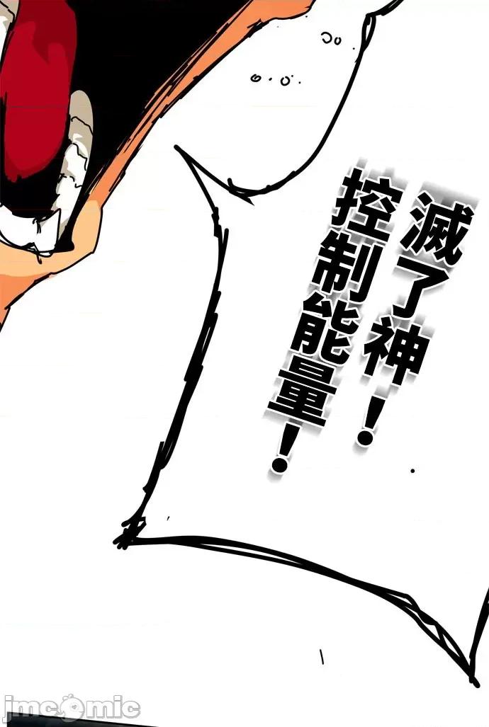 高校之神 [第6部 RE:与神对决] 第541话 - 543 | 高校之神 第44页