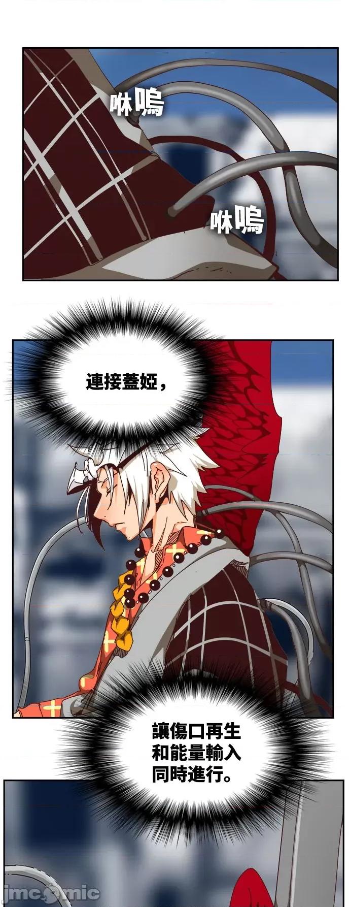 高校之神 [第6部 RE:与神对决] 第541话 - 543 | 高校之神 第54页