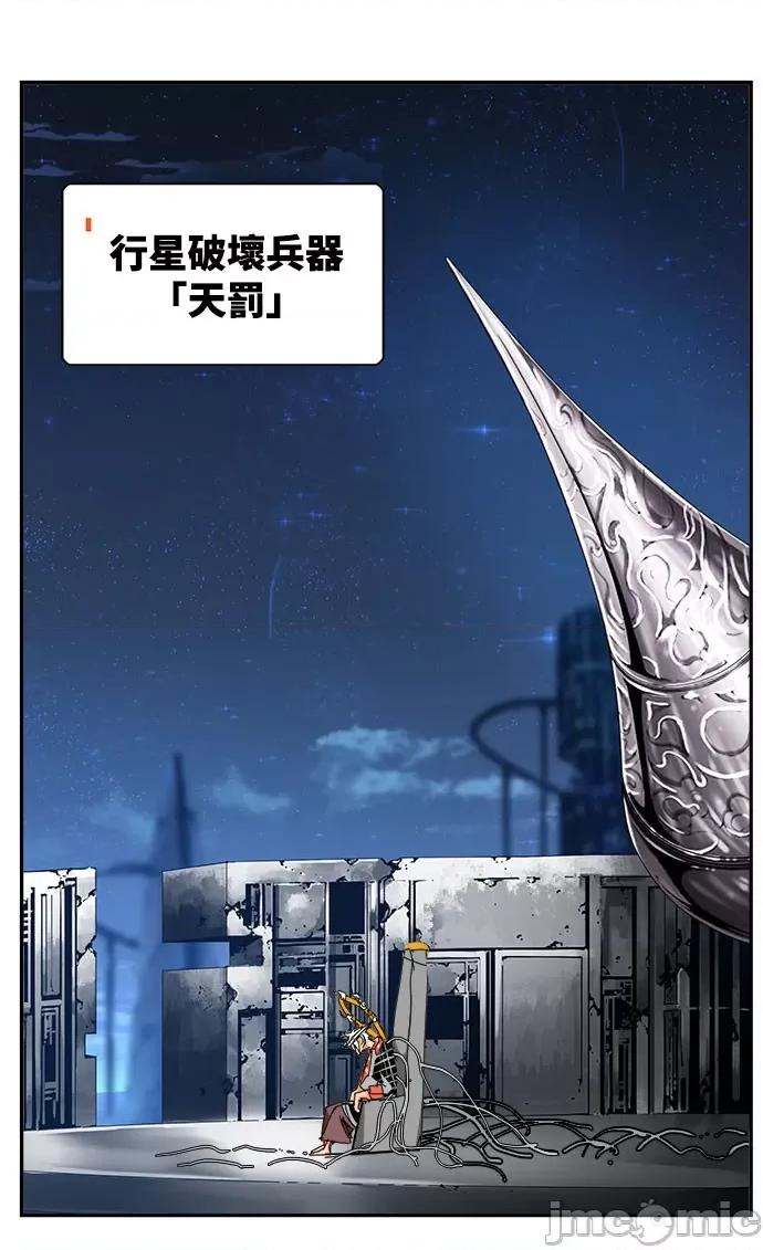 高校之神 [第6部 RE:与神对决] 第541话 - 543 | 高校之神 第56页