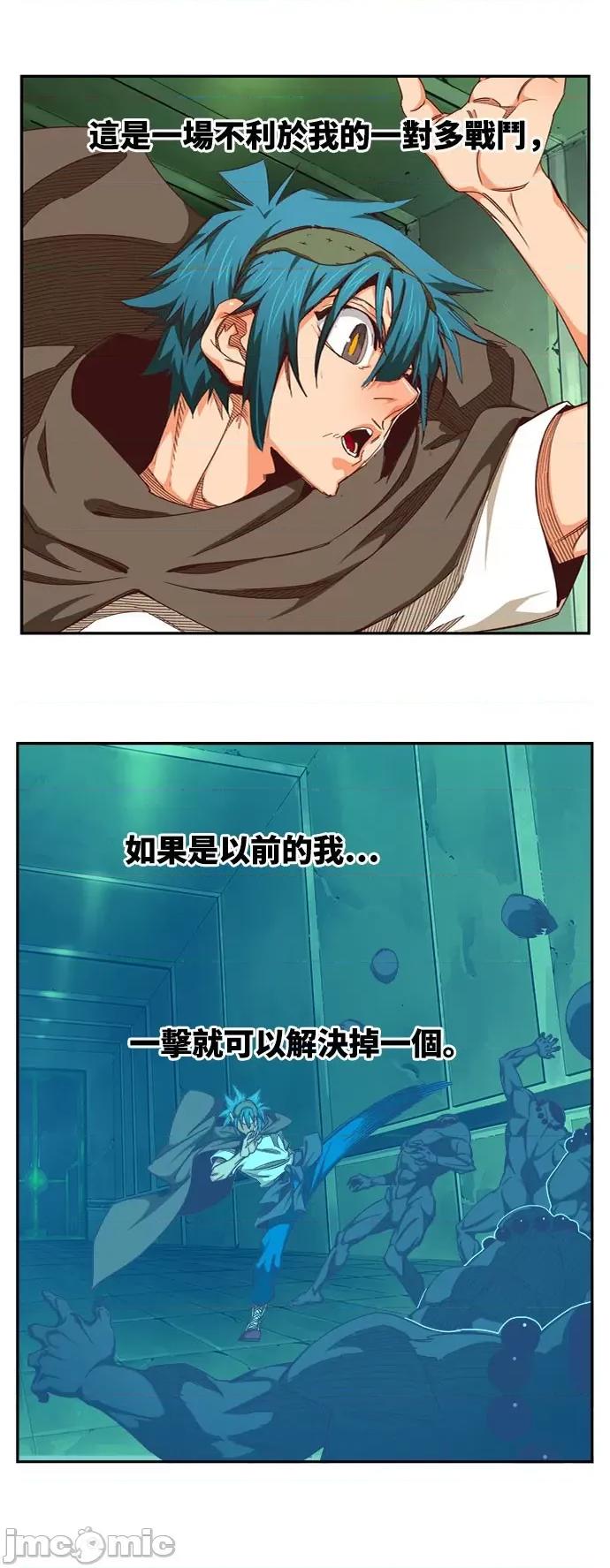 高校之神 [第6部 RE:与神对决] 第541话 - 543 | 高校之神 第75页