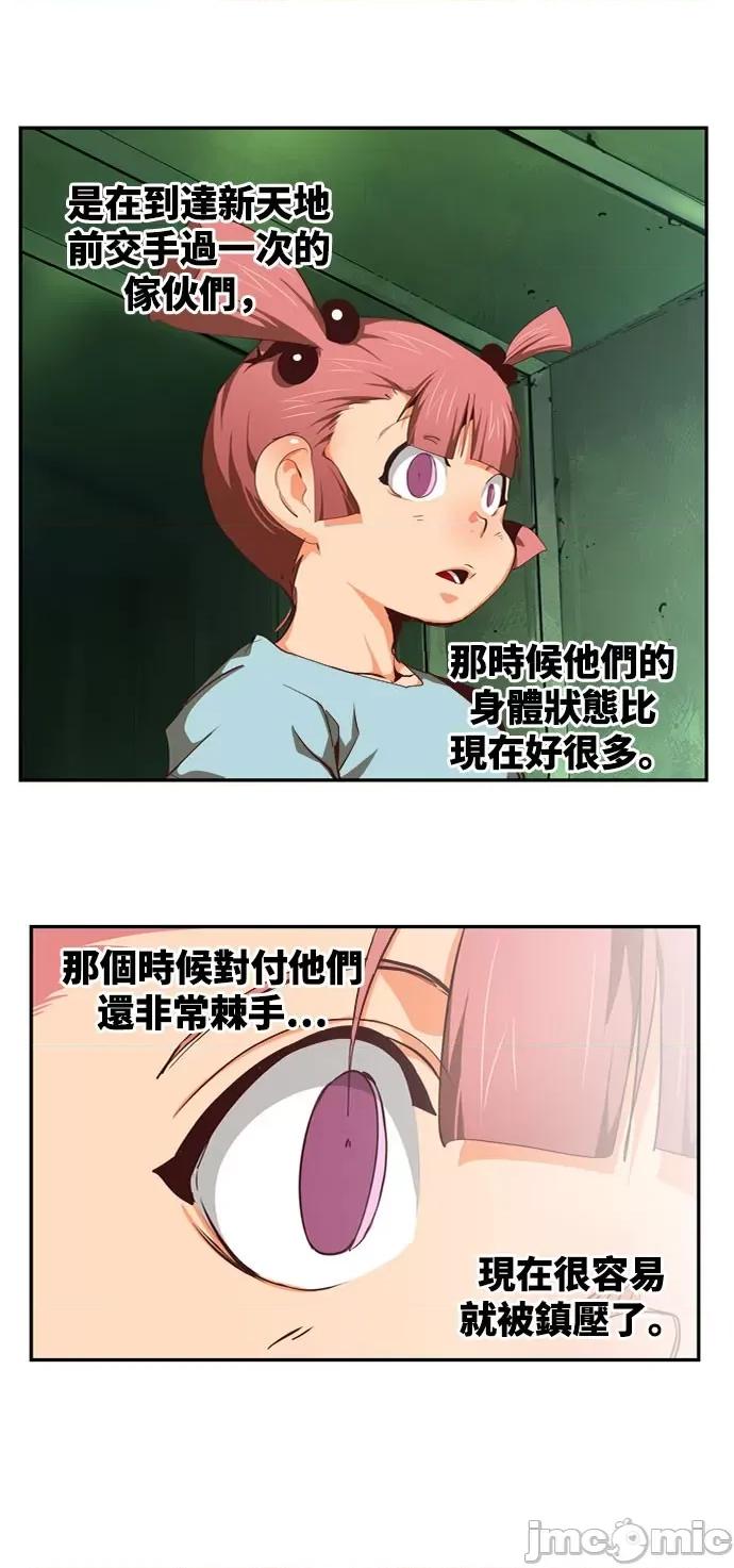 高校之神 [第6部 RE:与神对决] 第541话 - 543 | 高校之神 第82页