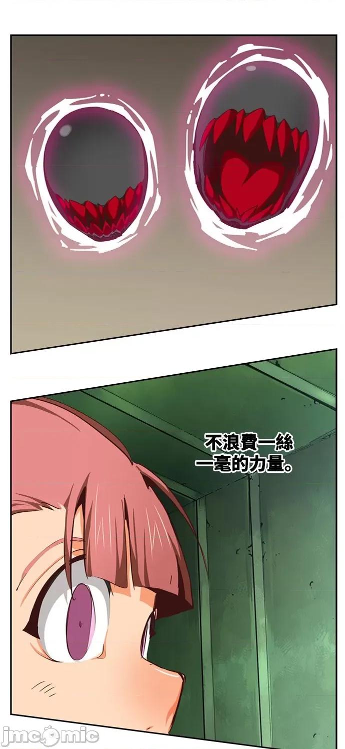 高校之神 [第6部 RE:与神对决] 第541话 - 543 | 高校之神 第83页