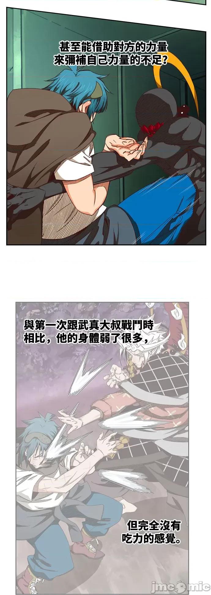高校之神 [第6部 RE:与神对决] 第541话 - 543 | 高校之神 第84页