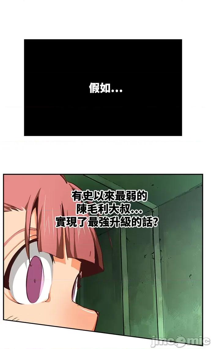 高校之神 [第6部 RE:与神对决] 第541话 - 543 | 高校之神 第85页