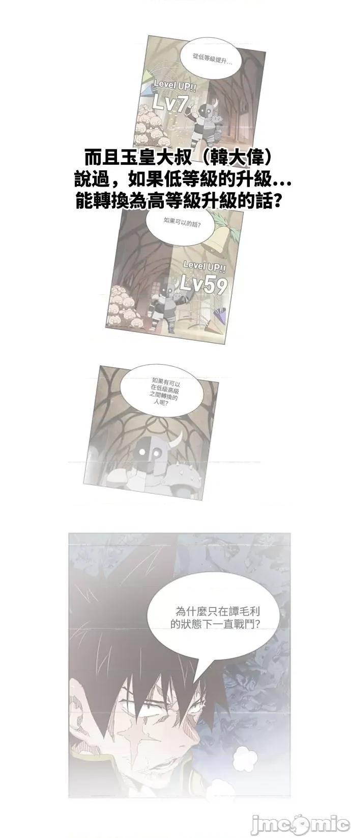 高校之神 [第6部 RE:与神对决] 第541话 - 543 | 高校之神 第86页