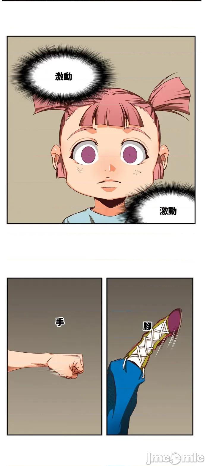 高校之神 [第6部 RE:与神对决] 第541话 - 543 | 高校之神 第89页