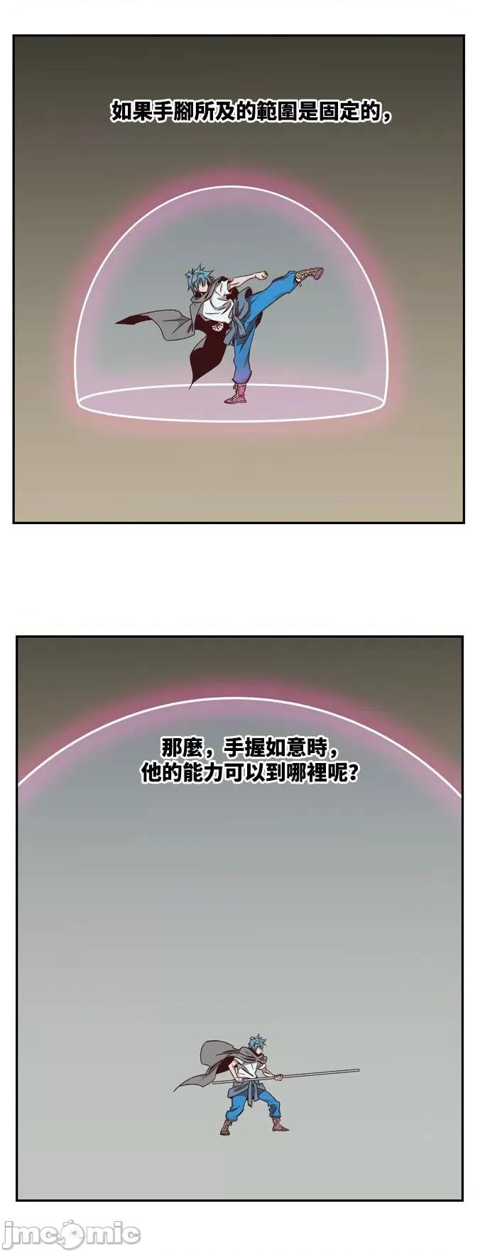 高校之神 [第6部 RE:与神对决] 第541话 - 543 | 高校之神 第90页