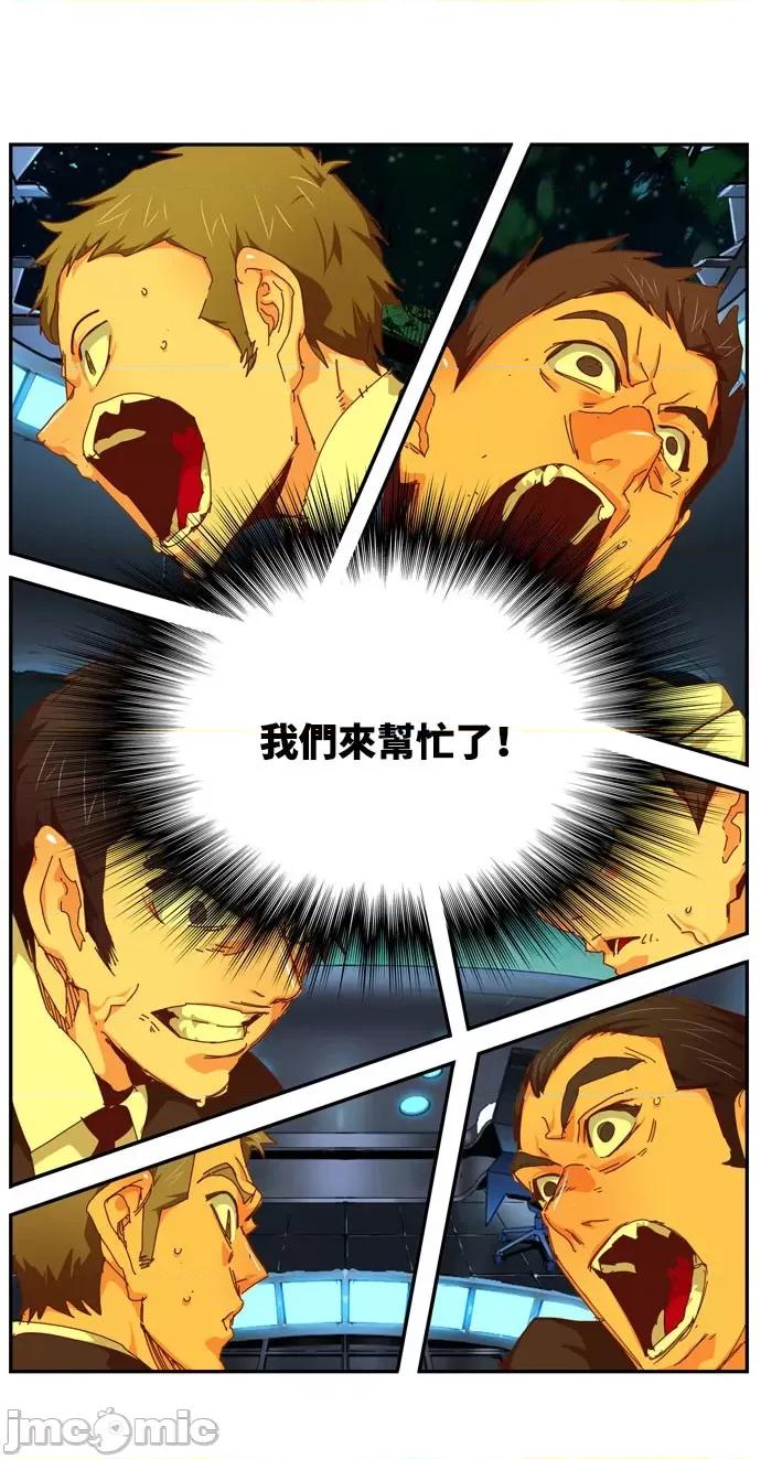 高校之神 [第6部 RE:与神对决] 第541话 - 543 | 高校之神 第116页