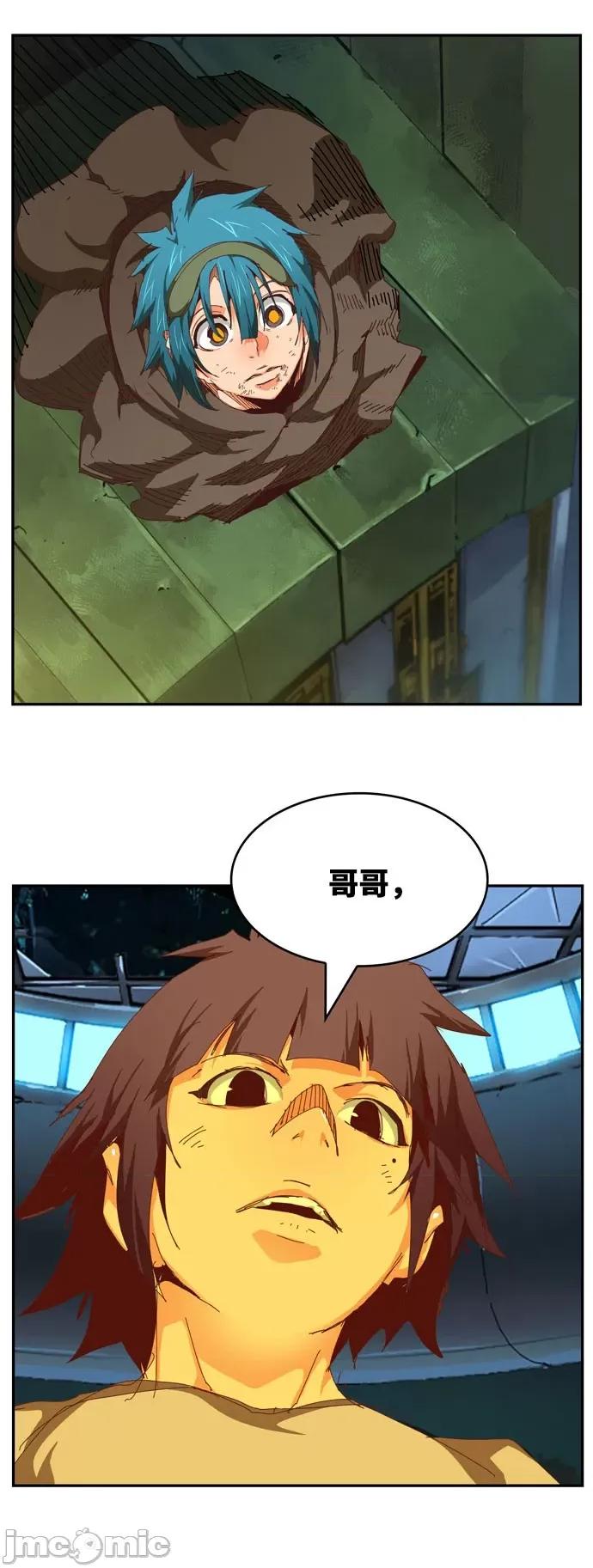 高校之神 [第6部 RE:与神对决] 第541话 - 543 | 高校之神 第117页