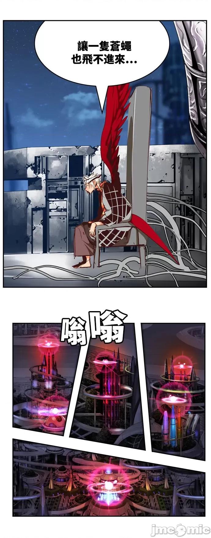 高校之神 [第6部 RE:与神对决] 第542话 - 544 | 高校之神 第11页