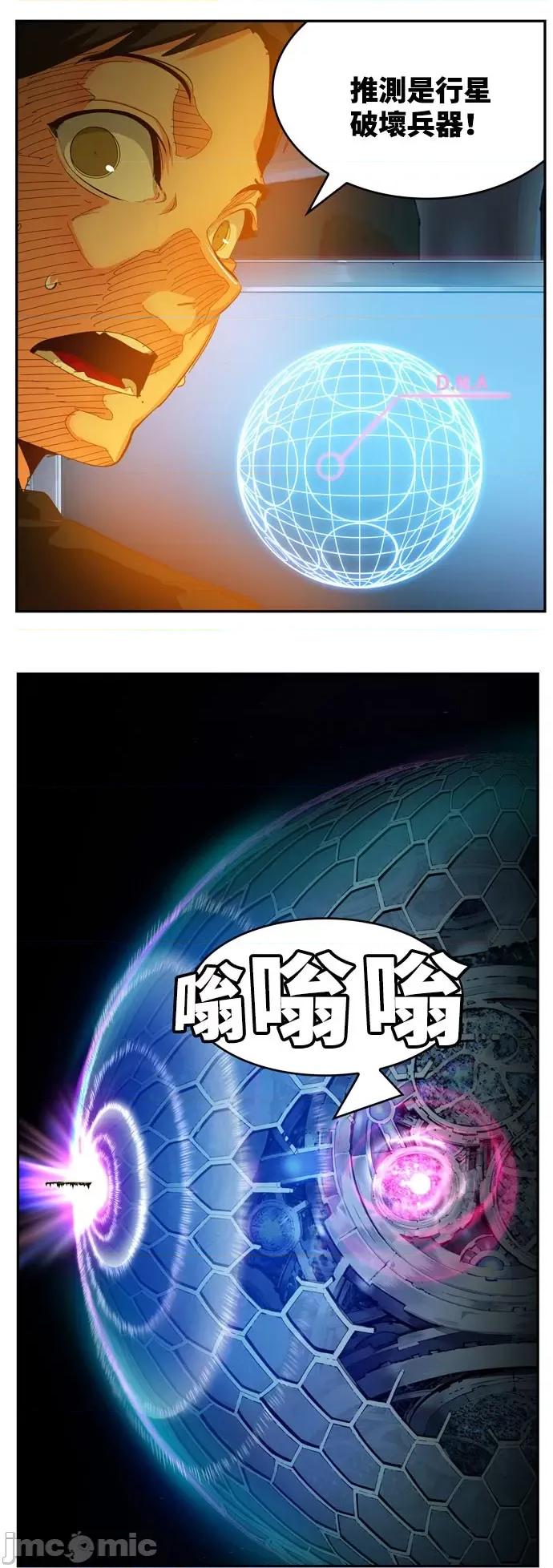 高校之神 [第6部 RE:与神对决] 第542话 - 544 | 高校之神 第15页