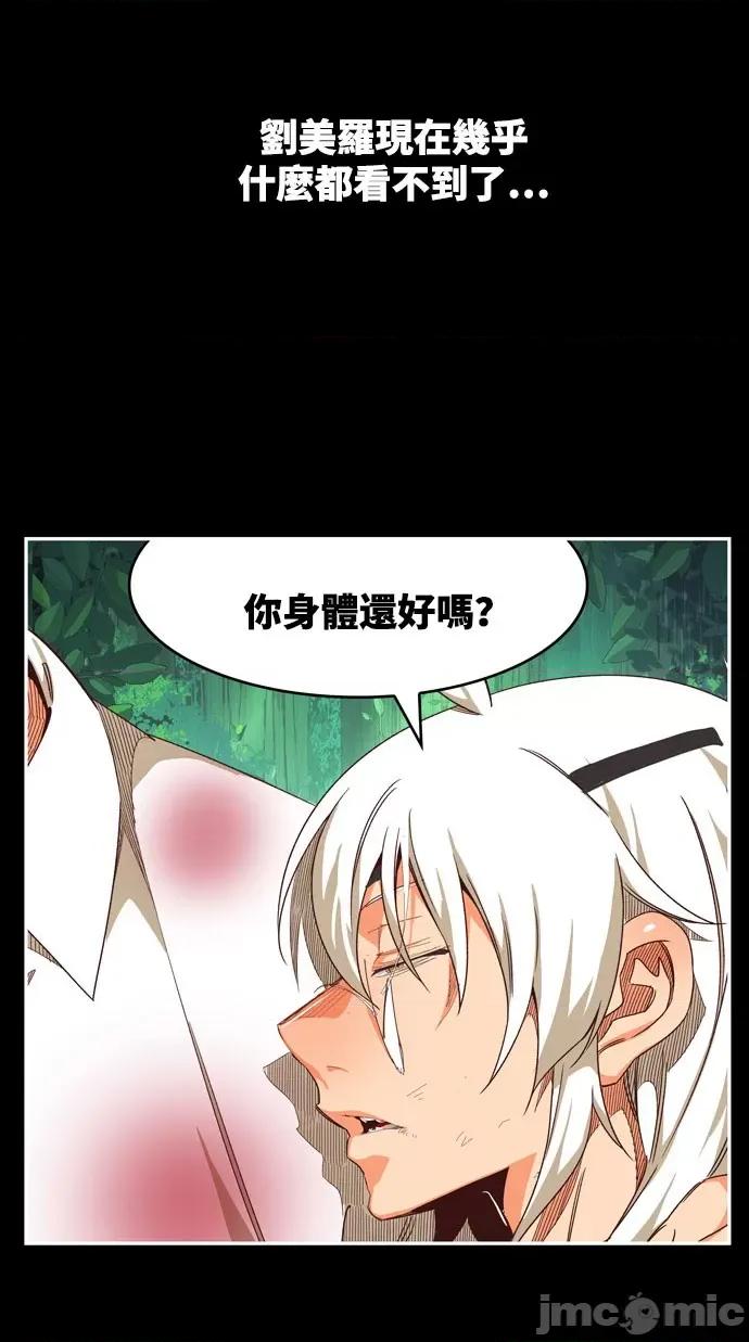高校之神 [第6部 RE:与神对决] 第542话 - 544 | 高校之神 第28页