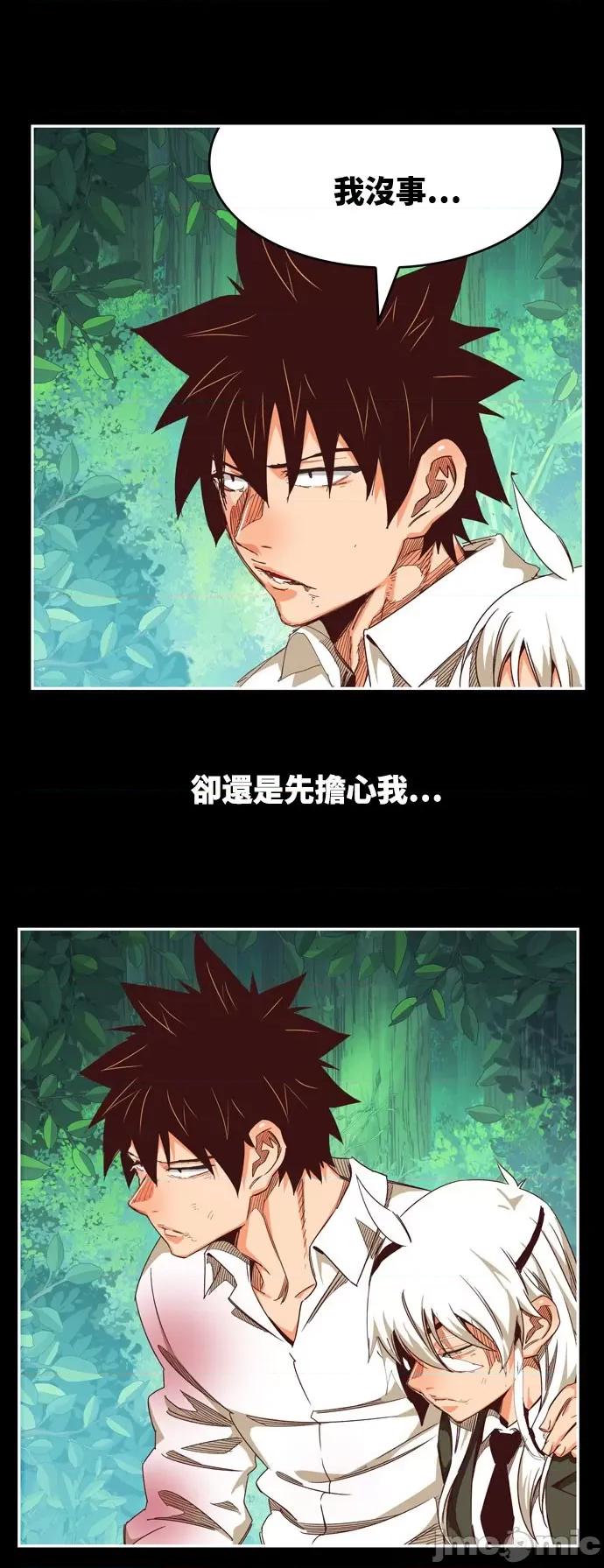 高校之神 [第6部 RE:与神对决] 第542话 - 544 | 高校之神 第29页