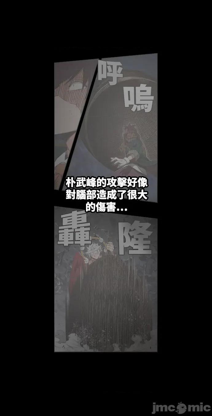 高校之神 [第6部 RE:与神对决] 第542话 - 544 | 高校之神 第33页