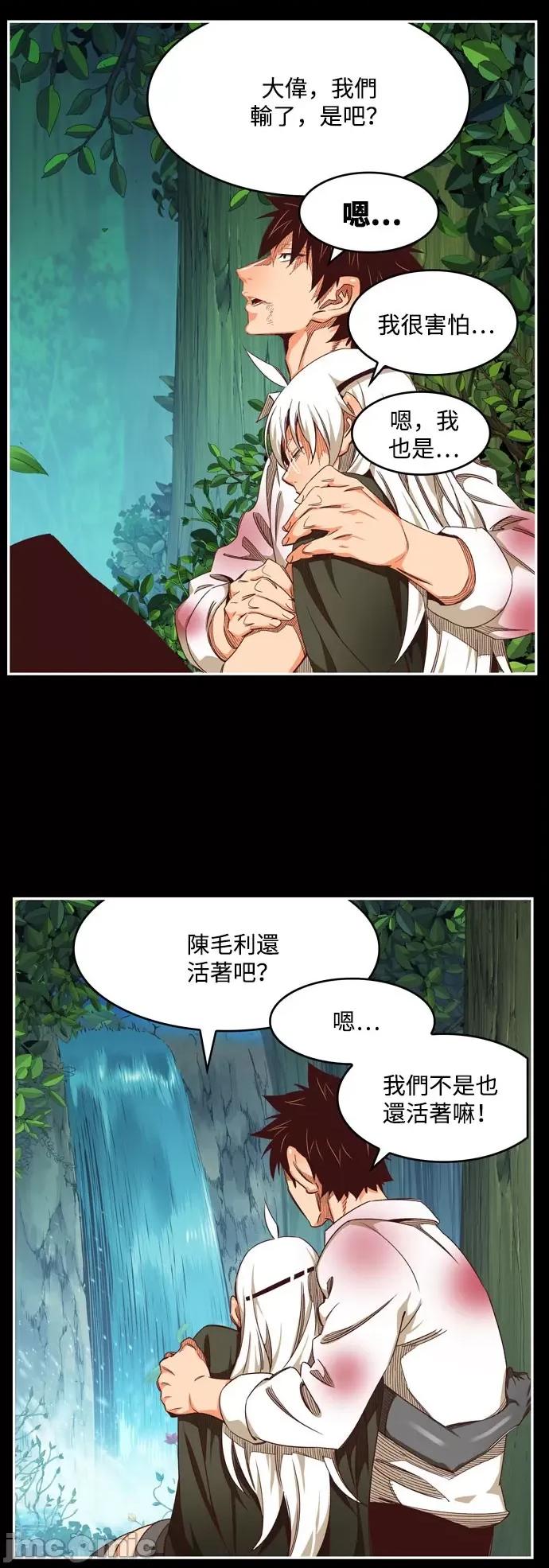 高校之神 [第6部 RE:与神对决] 第542话 - 544 | 高校之神 第34页