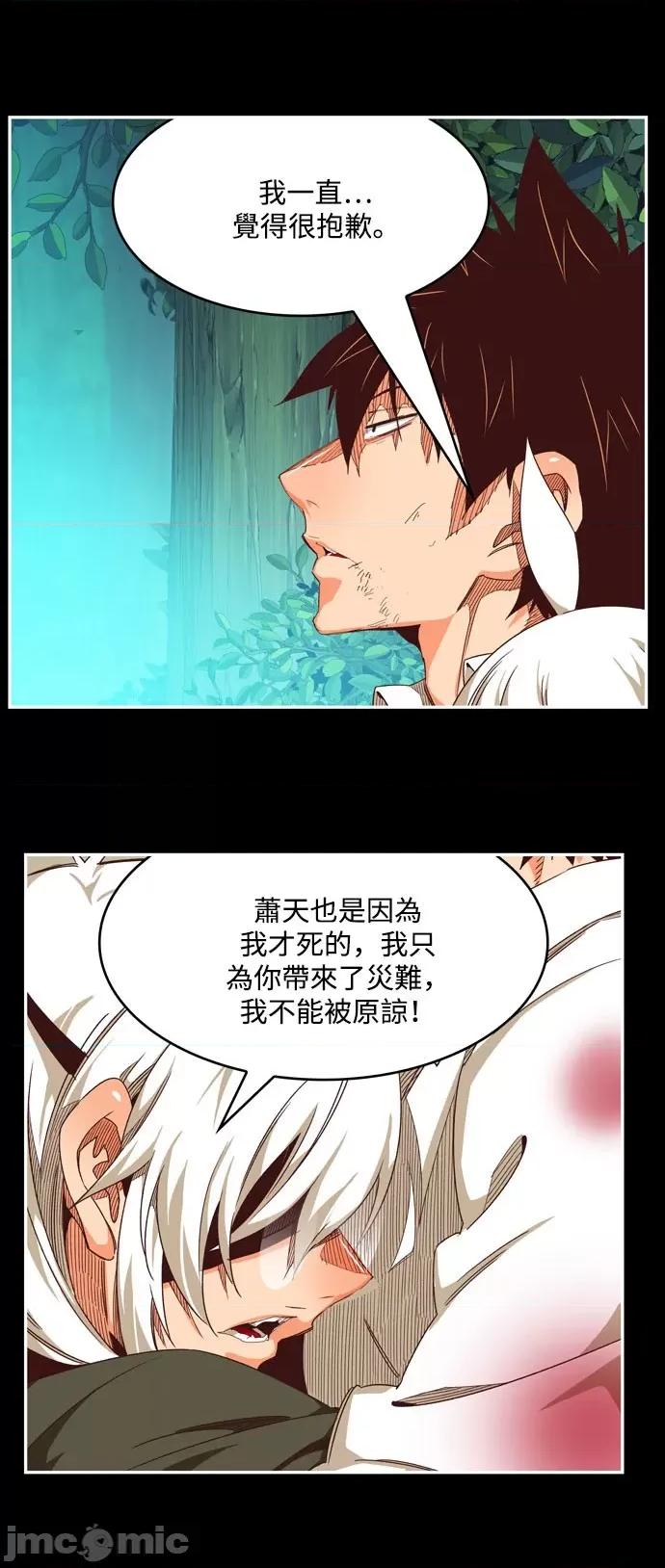 高校之神 [第6部 RE:与神对决] 第542话 - 544 | 高校之神 第35页