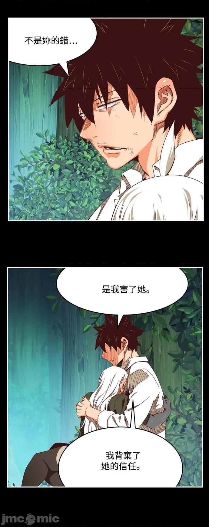 高校之神 [第6部 RE:与神对决] 第542话 - 544 | 高校之神 第36页