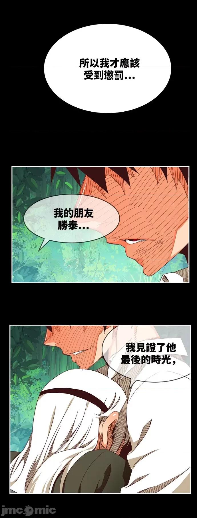 高校之神 [第6部 RE:与神对决] 第542话 - 544 | 高校之神 第37页