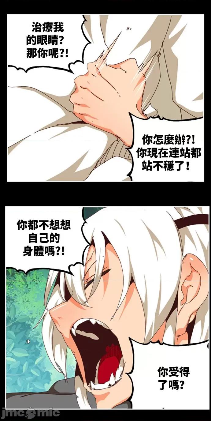 高校之神 [第6部 RE:与神对决] 第542话 - 544 | 高校之神 第44页