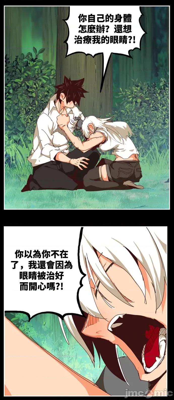 高校之神 [第6部 RE:与神对决] 第542话 - 544 | 高校之神 第45页
