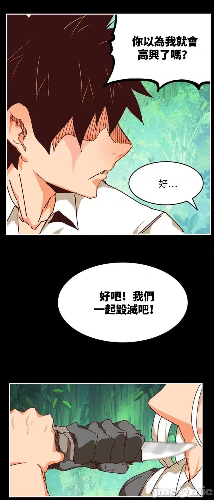 高校之神 [第6部 RE:与神对决] 第542话 - 544 | 高校之神 第46页