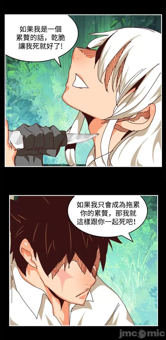 高校之神 [第6部 RE:与神对决] 第542话 - 544 | 高校之神 第47页