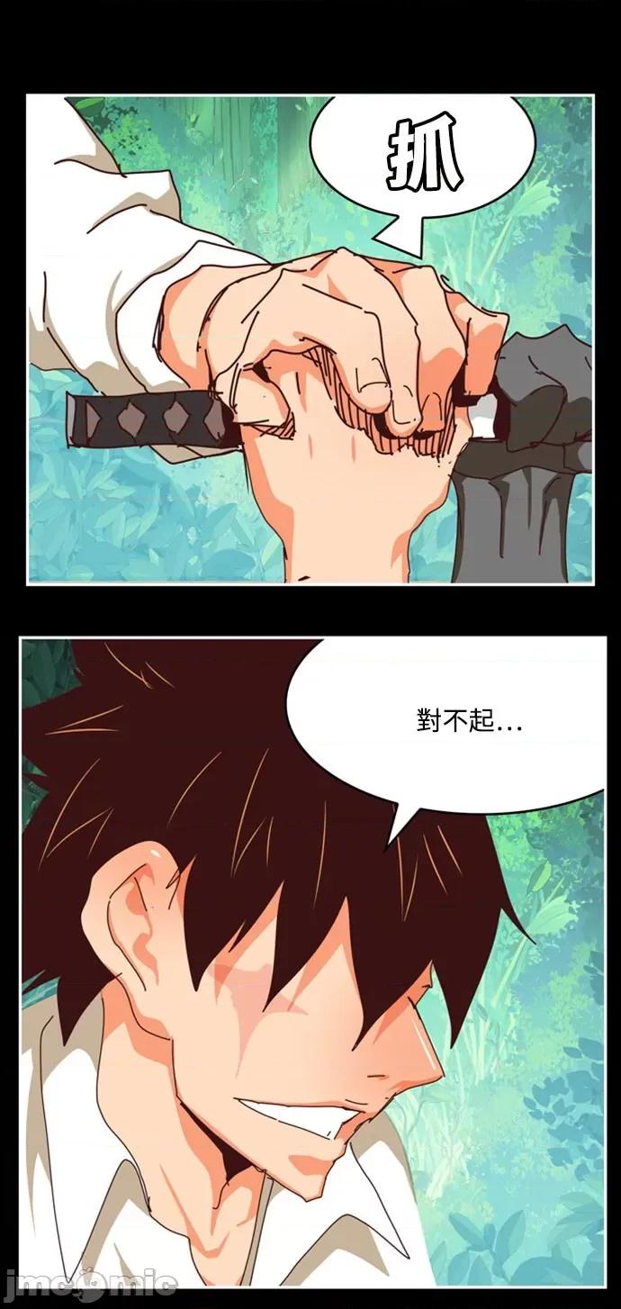 高校之神 [第6部 RE:与神对决] 第542话 - 544 | 高校之神 第48页