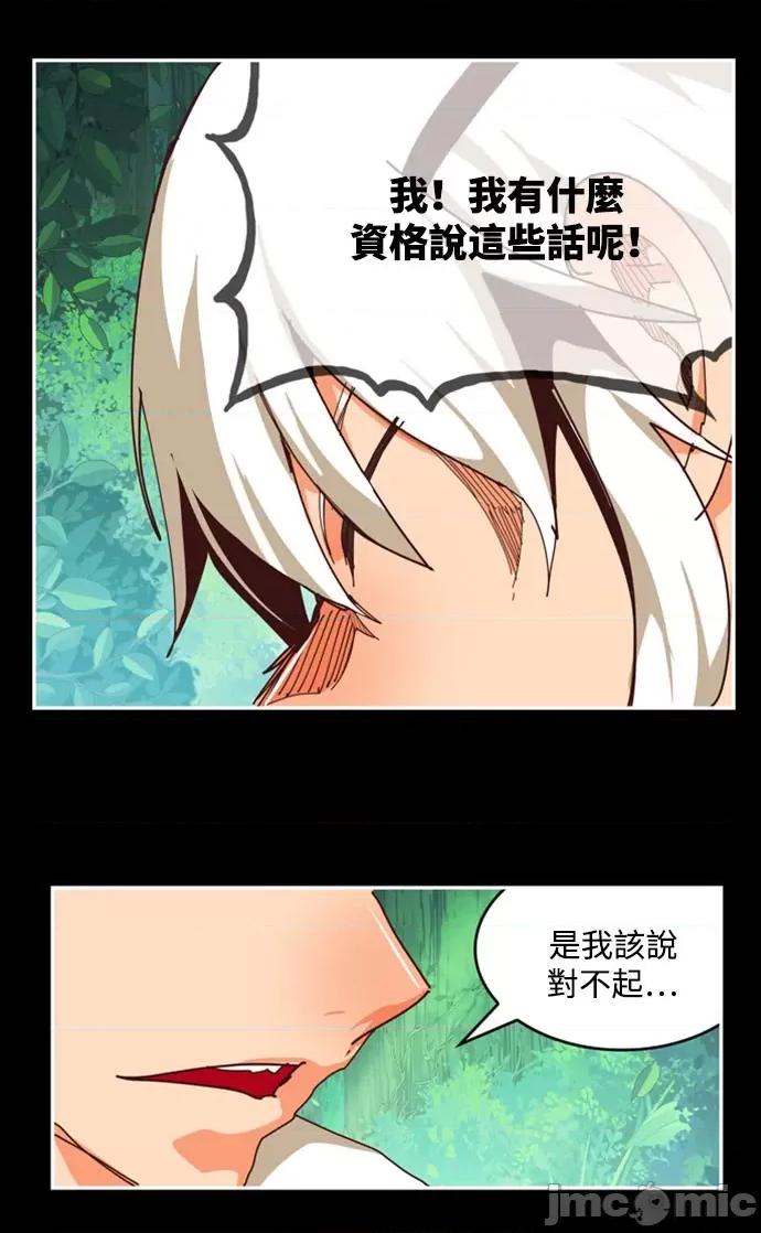 高校之神 [第6部 RE:与神对决] 第542话 - 544 | 高校之神 第53页