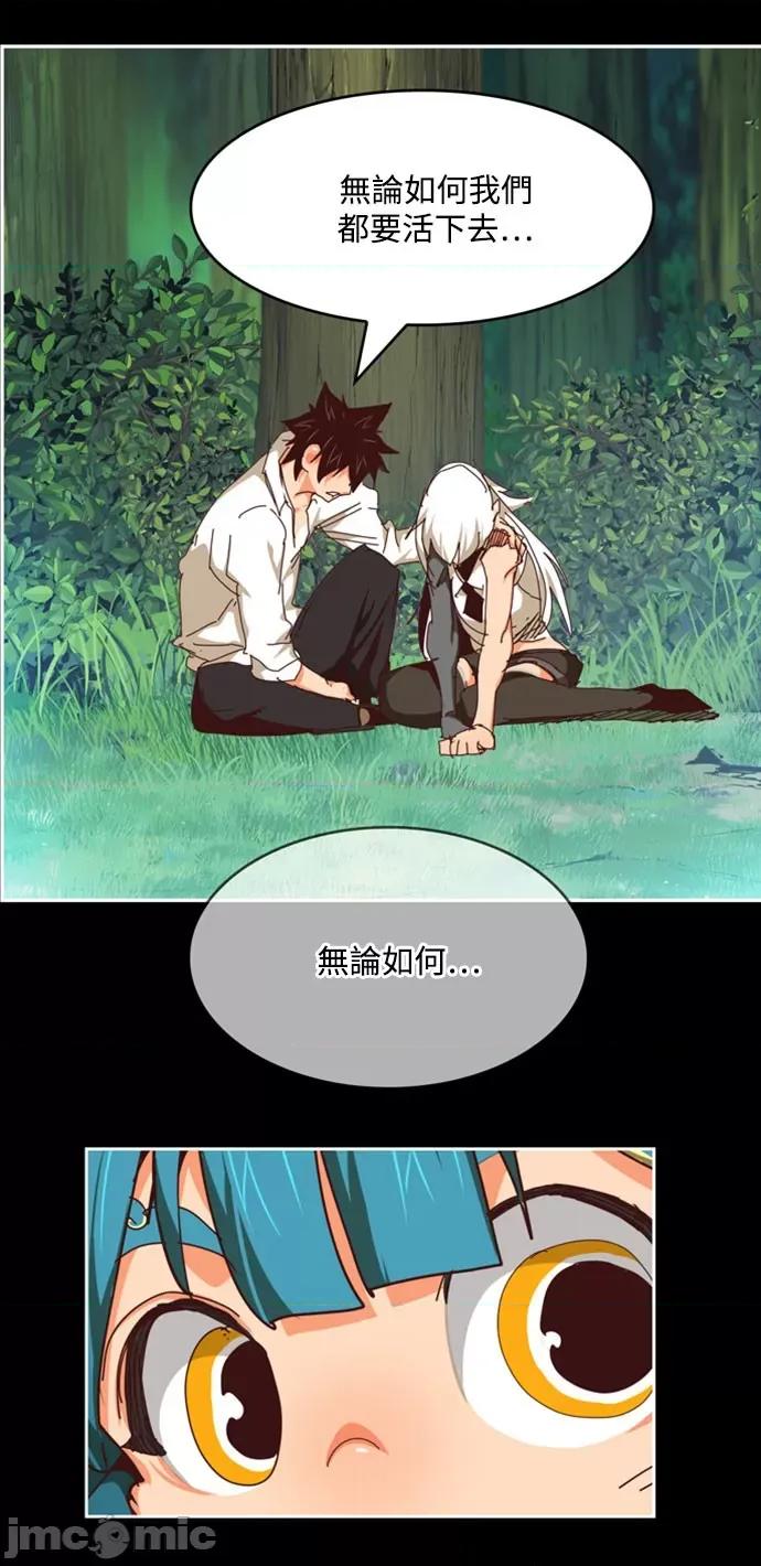 高校之神 [第6部 RE:与神对决] 第542话 - 544 | 高校之神 第54页