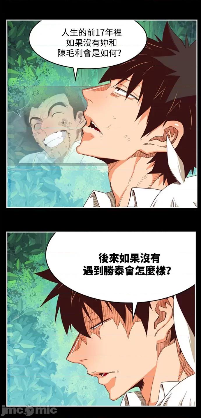 高校之神 [第6部 RE:与神对决] 第542话 - 544 | 高校之神 第56页