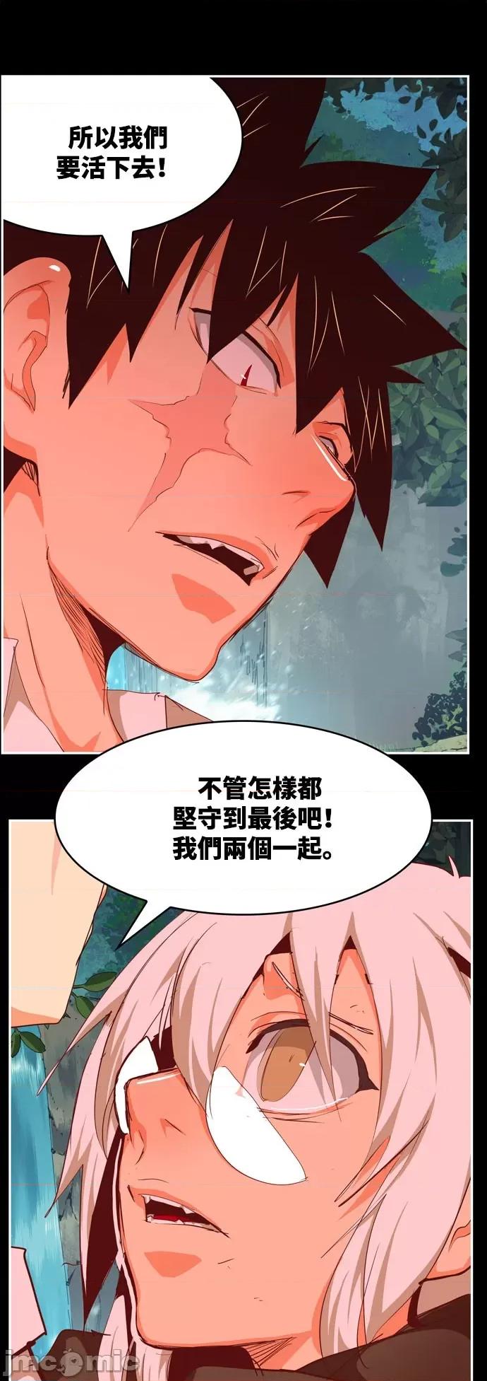 高校之神 [第6部 RE:与神对决] 第542话 - 544 | 高校之神 第60页