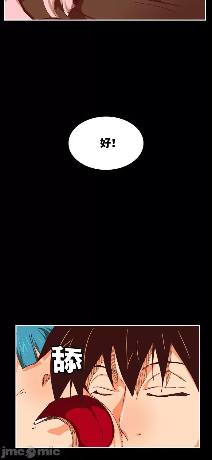 高校之神 [第6部 RE:与神对决] 第542话 - 544 | 高校之神 第61页
