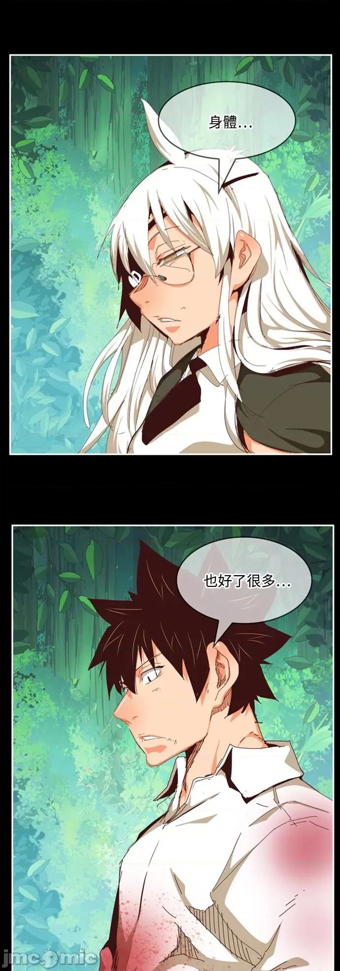 高校之神 [第6部 RE:与神对决] 第542话 - 544 | 高校之神 第69页