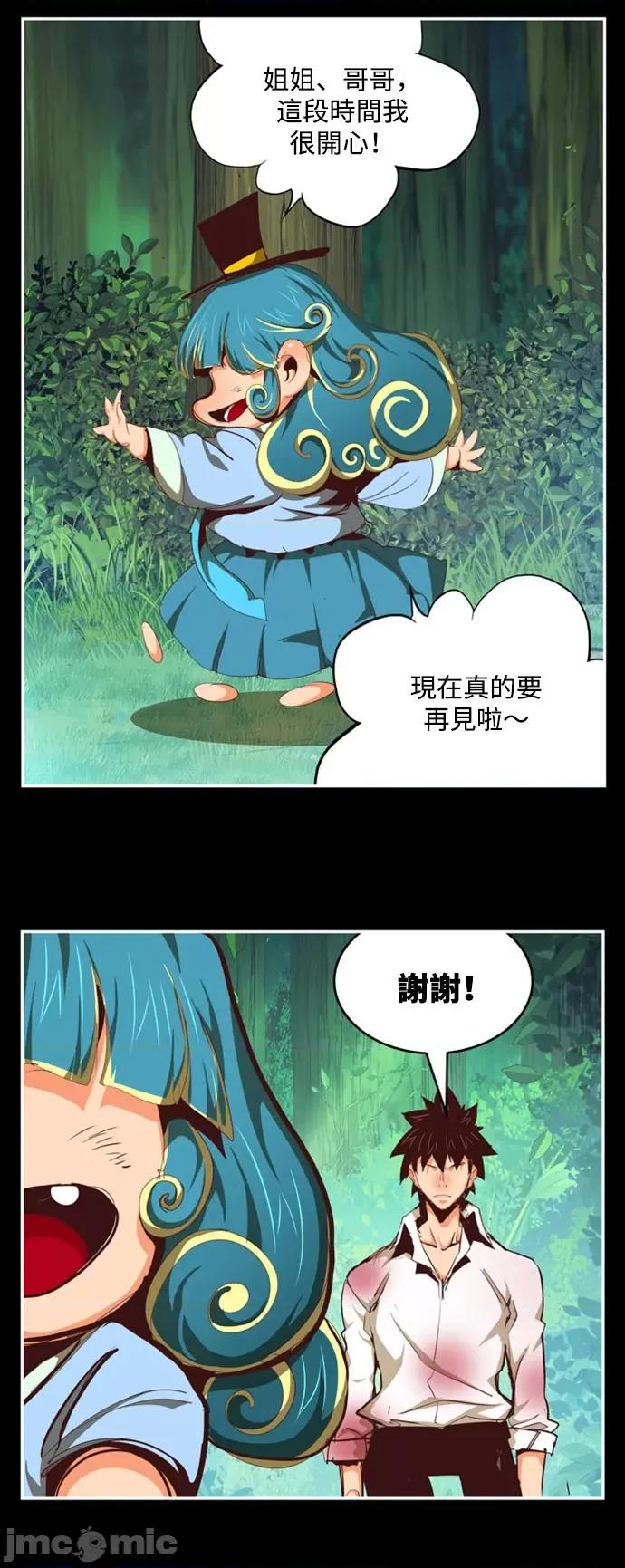 高校之神 [第6部 RE:与神对决] 第542话 - 544 | 高校之神 第71页