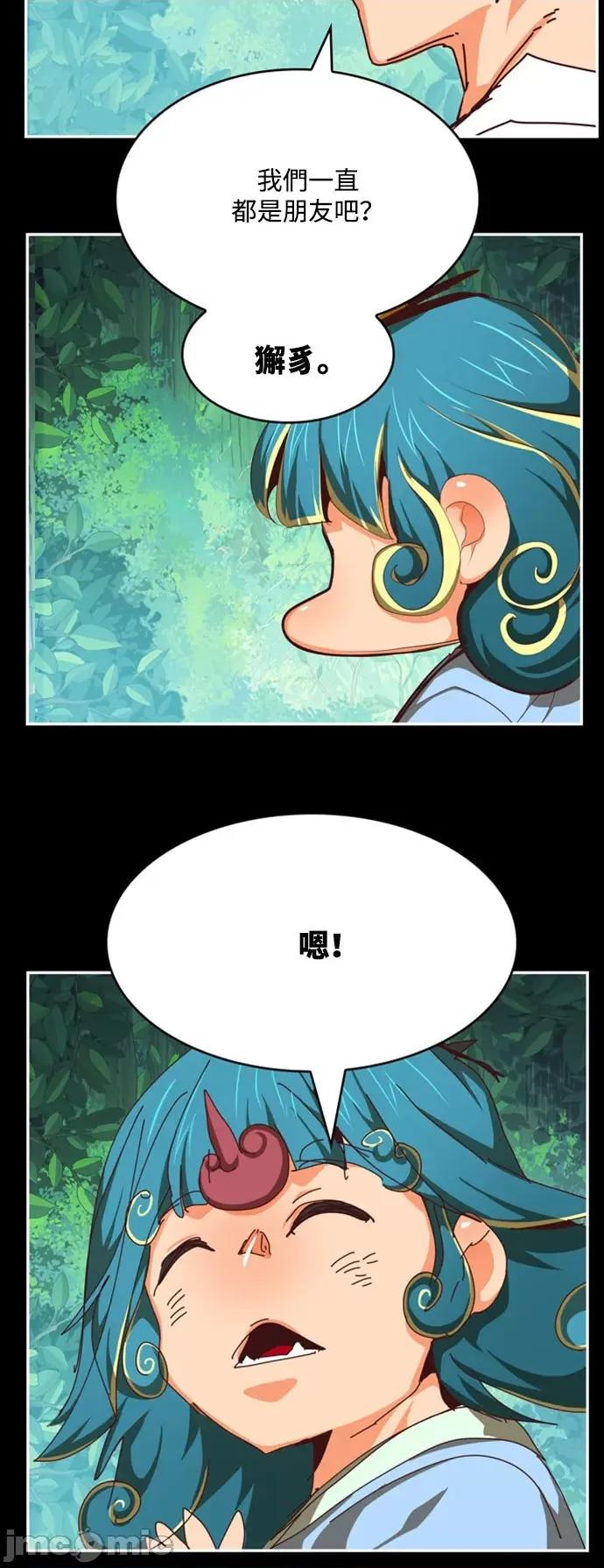 高校之神 [第6部 RE:与神对决] 第542话 - 544 | 高校之神 第73页