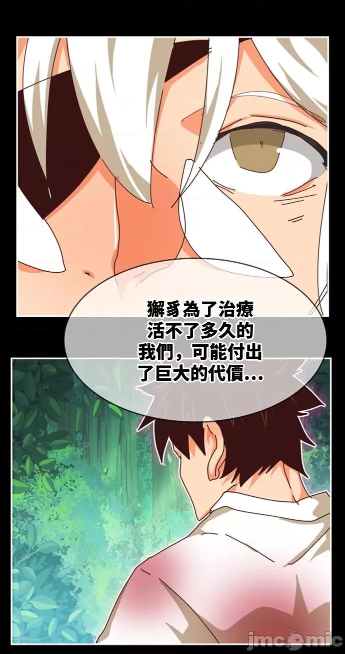 高校之神 [第6部 RE:与神对决] 第542话 - 544 | 高校之神 第77页
