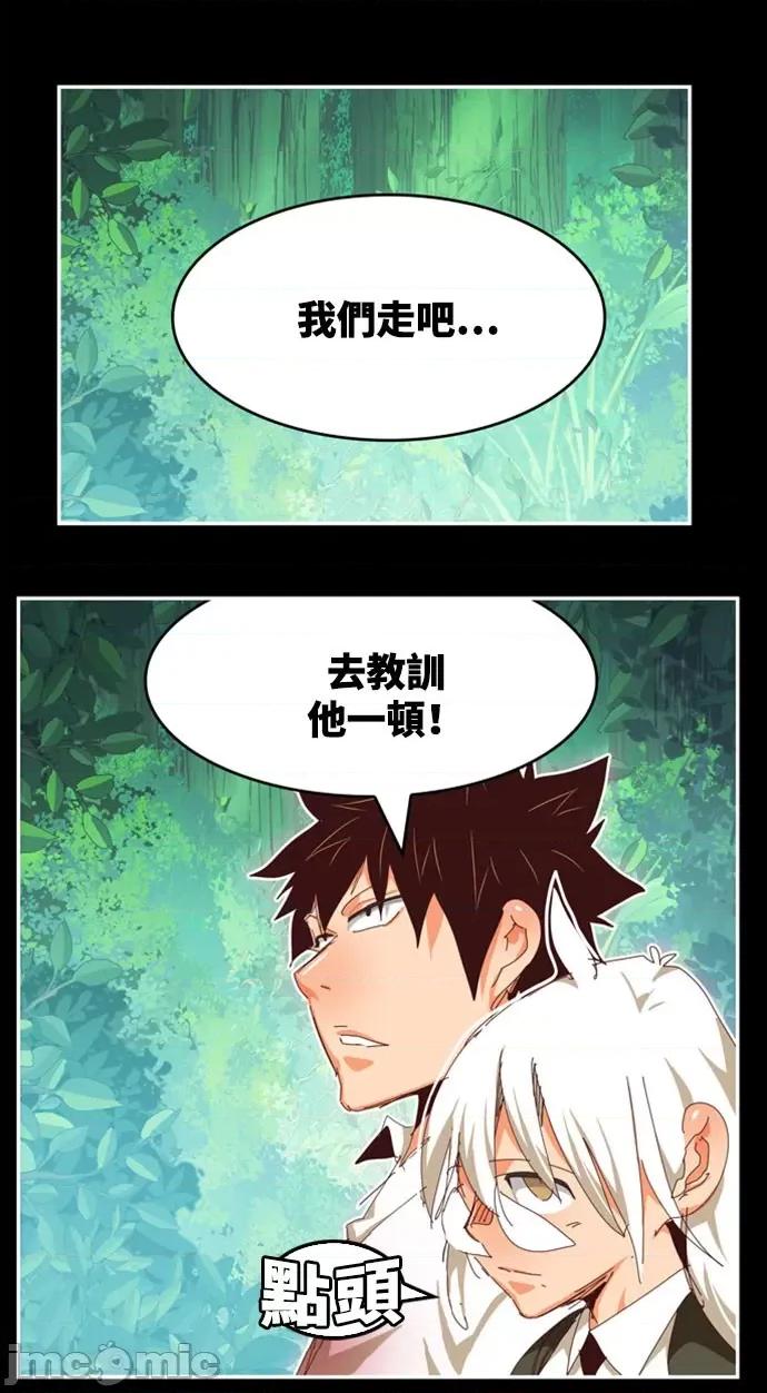 高校之神 [第6部 RE:与神对决] 第542话 - 544 | 高校之神 第78页