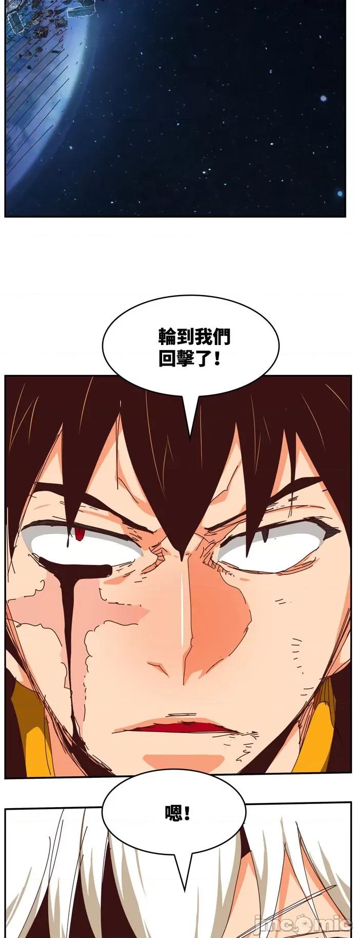 高校之神 [第6部 RE:与神对决] 第542话 - 544 | 高校之神 第87页