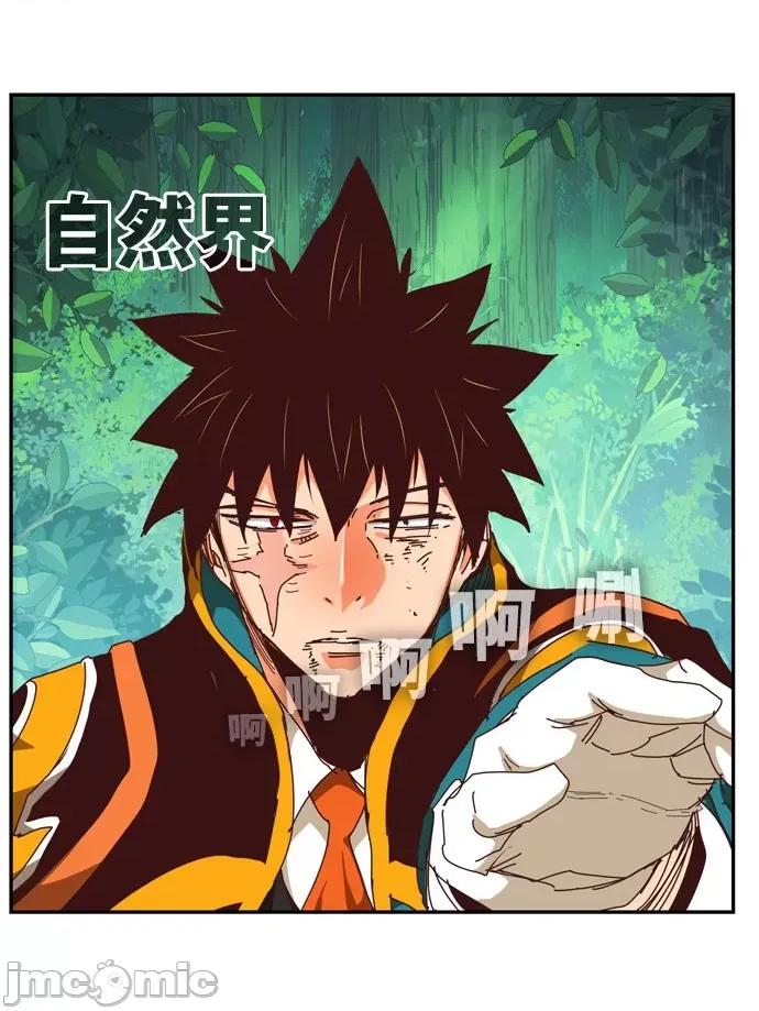 高校之神 [第6部 RE:与神对决] 第542话 - 544 | 高校之神 第89页