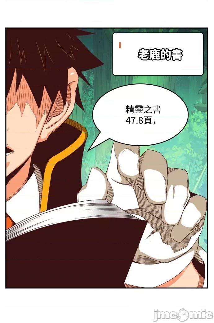 高校之神 [第6部 RE:与神对决] 第542话 - 544 | 高校之神 第97页
