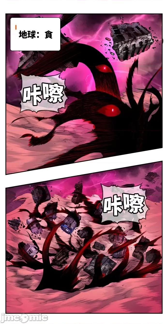 高校之神 [第6部 RE:与神对决] 第542话 - 544 | 高校之神 第100页