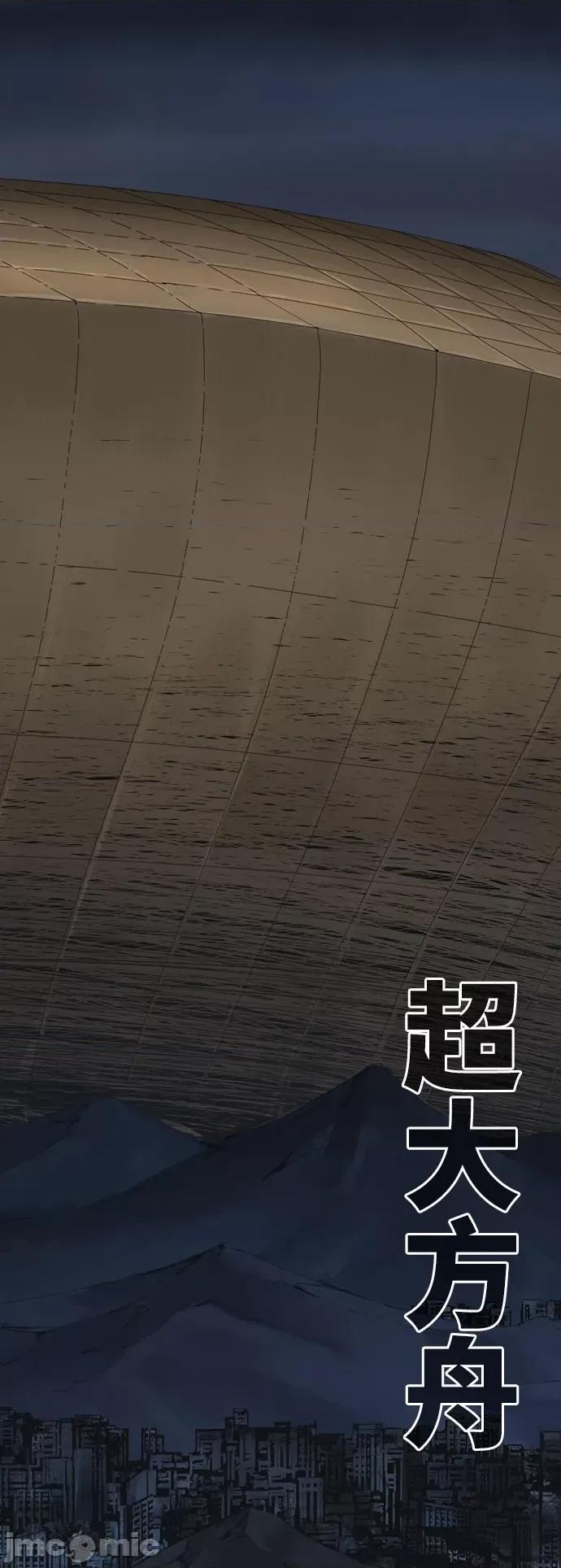 高校之神 [第6部 RE:与神对决] 第542话 - 544 | 高校之神 第103页