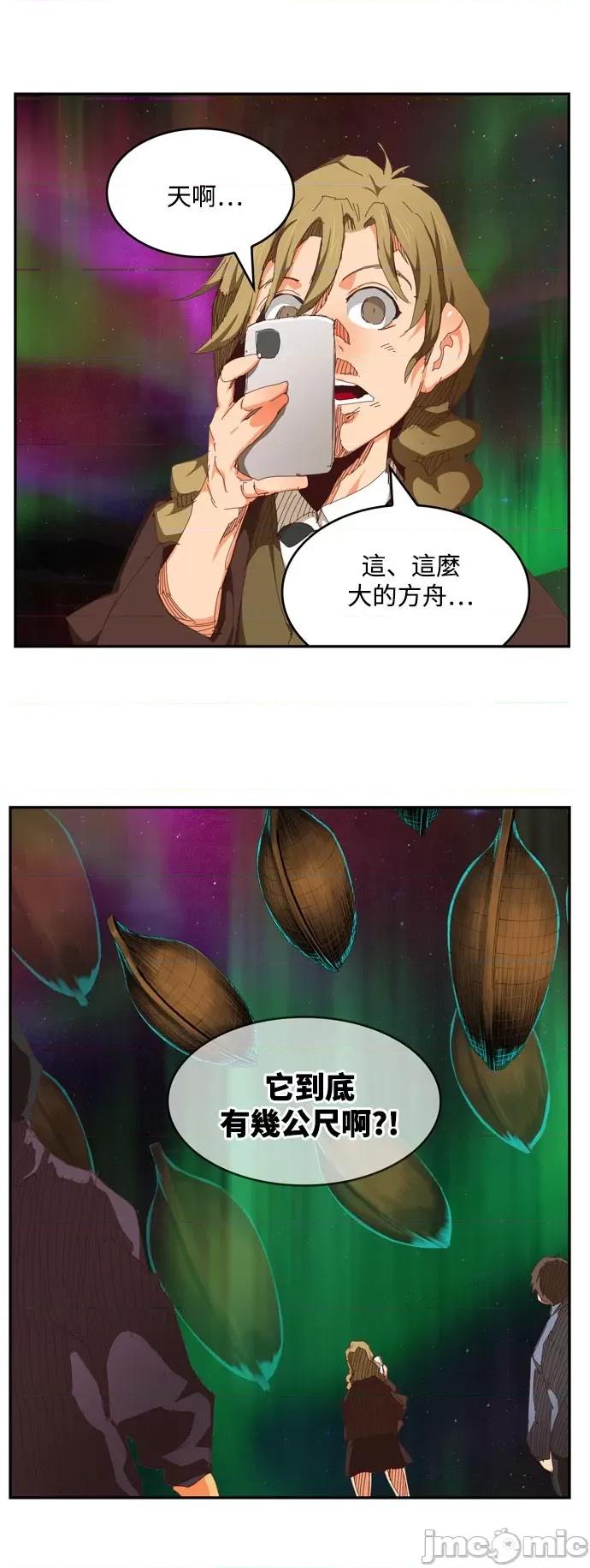 高校之神 [第6部 RE:与神对决] 第542话 - 544 | 高校之神 第105页