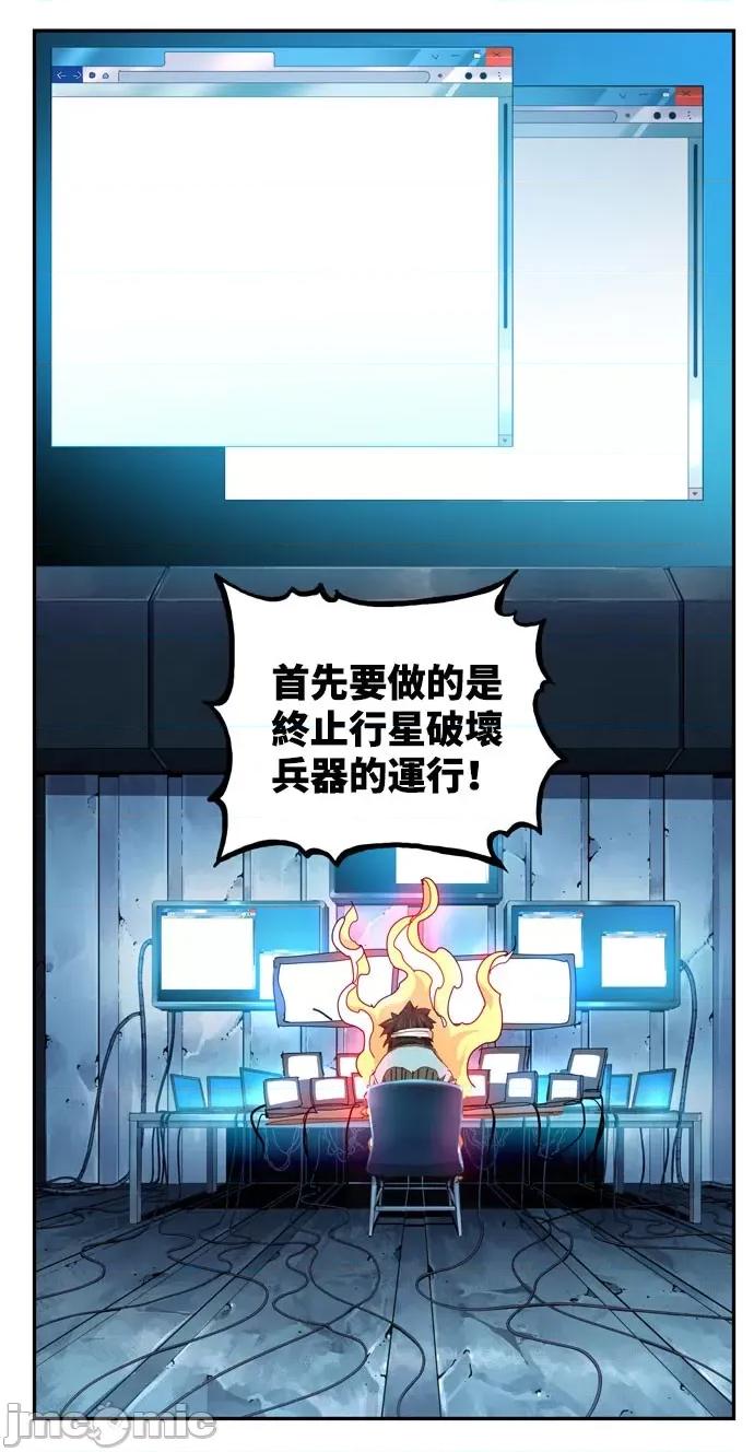 高校之神 [第6部 RE:与神对决] 第542话 - 544 | 高校之神 第110页