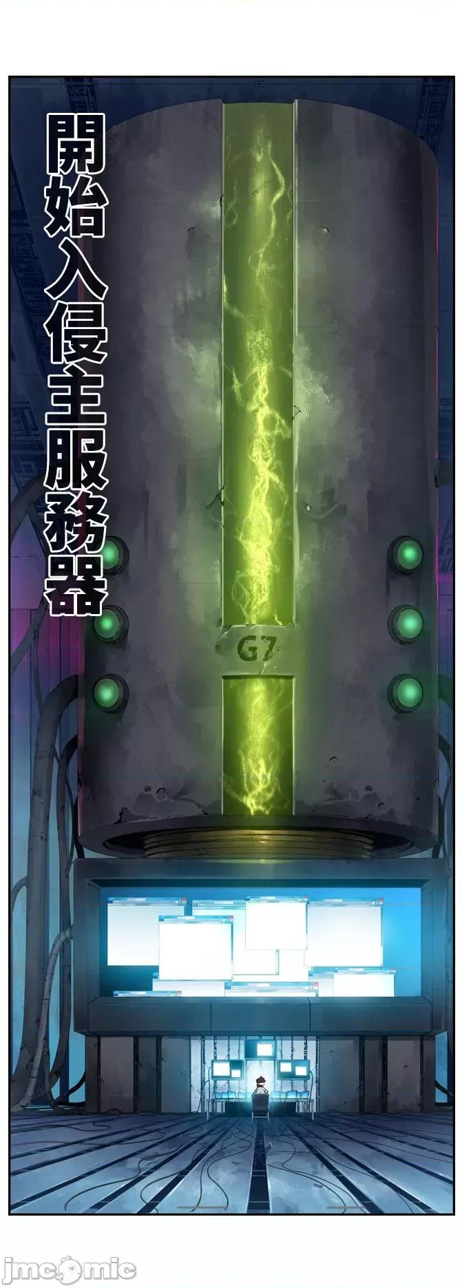 高校之神 [第6部 RE:与神对决] 第542话 - 544 | 高校之神 第112页