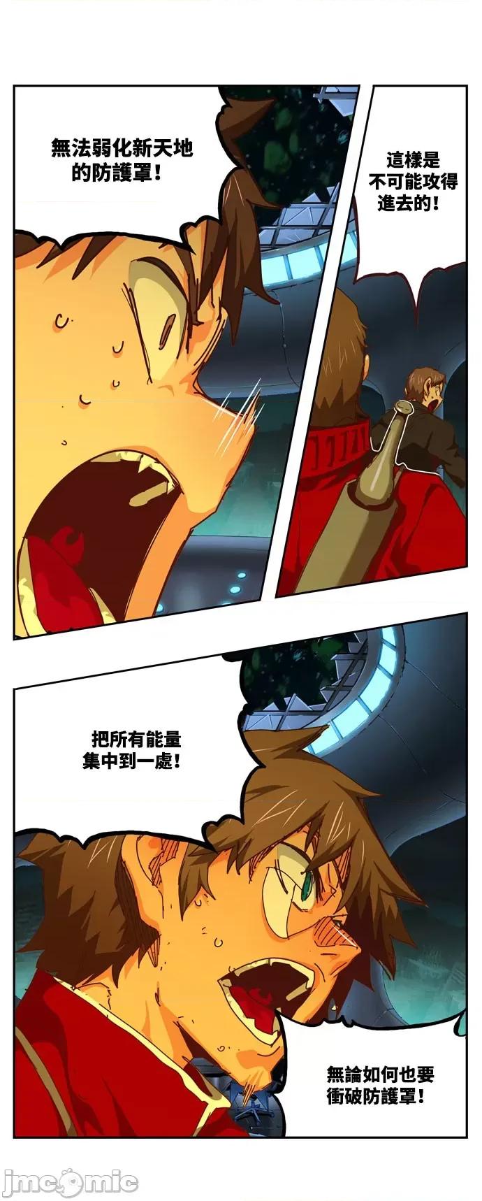高校之神 [第6部 RE:与神对决] 第542话 - 544 | 高校之神 第120页