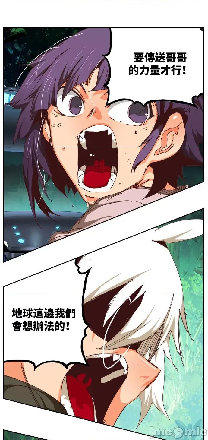 高校之神 [第6部 RE:与神对决] 第542话 - 544 | 高校之神 第121页