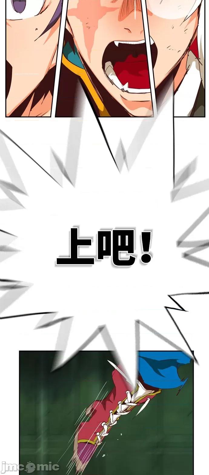 高校之神 [第6部 RE:与神对决] 第542话 - 544 | 高校之神 第123页