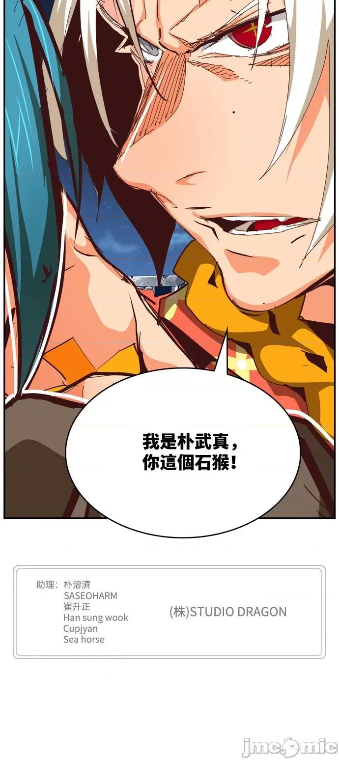高校之神 [第6部 RE:与神对决] 第542话 - 544 | 高校之神 第126页